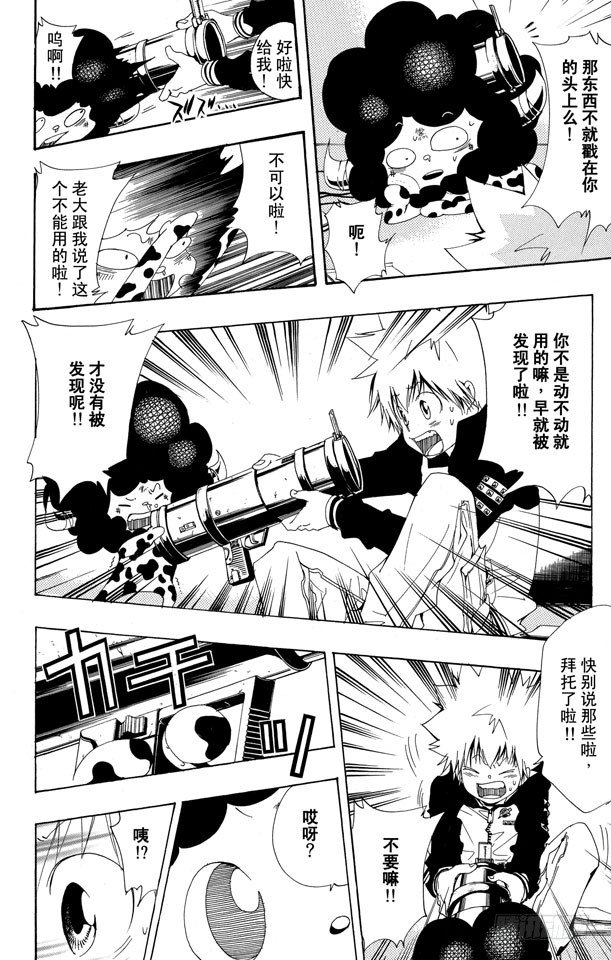 家庭教师韩漫全集-第136话 消失的雷伯恩无删减无遮挡章节图片 