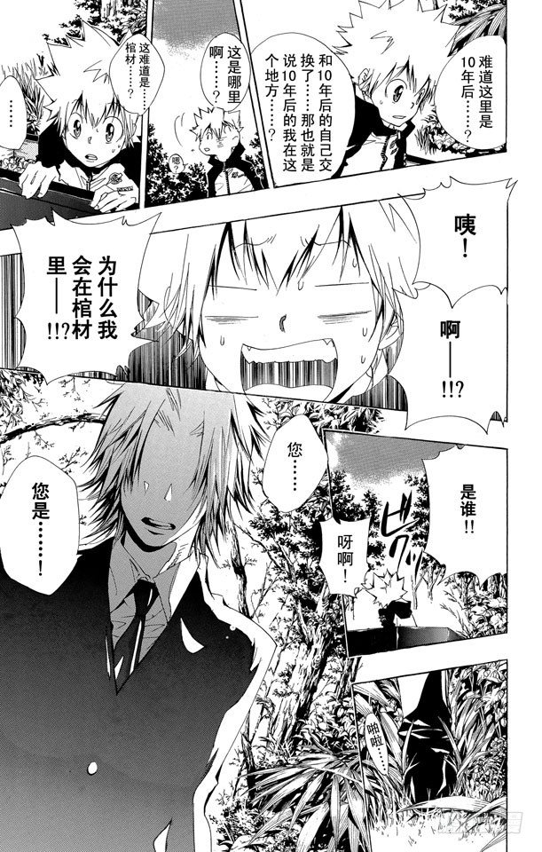 家庭教师韩漫全集-第136话 消失的雷伯恩无删减无遮挡章节图片 