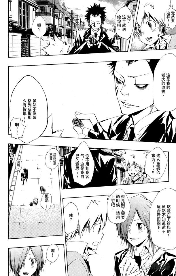 家庭教师韩漫全集-第136话 消失的雷伯恩无删减无遮挡章节图片 