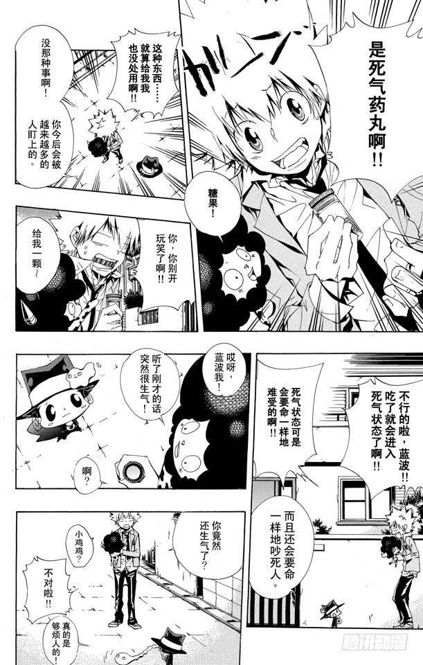 家庭教师韩漫全集-第136话 消失的雷伯恩无删减无遮挡章节图片 