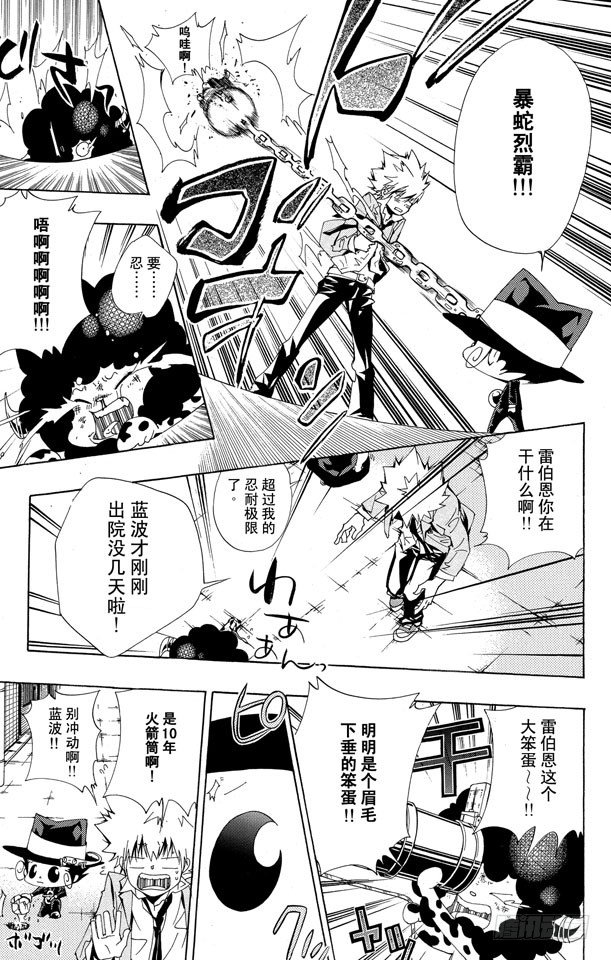 家庭教师韩漫全集-第136话 消失的雷伯恩无删减无遮挡章节图片 