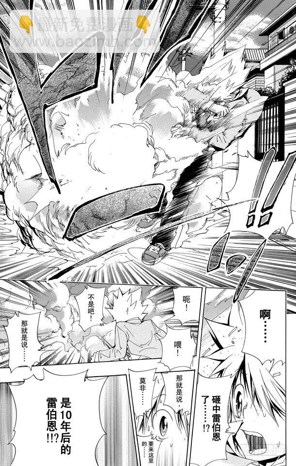 家庭教师韩漫全集-第136话 消失的雷伯恩无删减无遮挡章节图片 