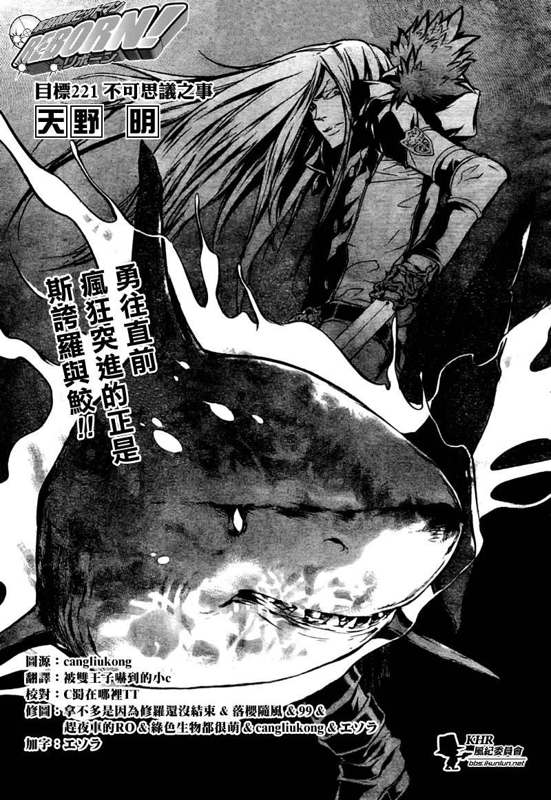 家庭教师韩漫全集-第221话无删减无遮挡章节图片 