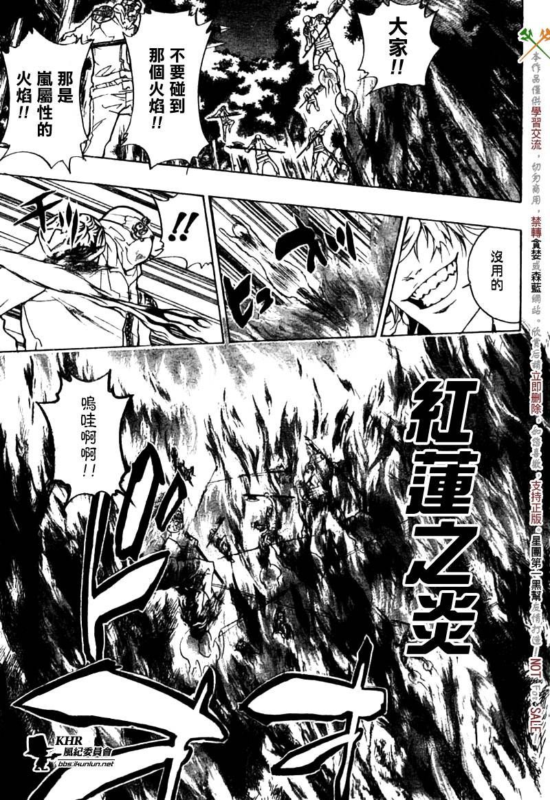 家庭教师韩漫全集-第221话无删减无遮挡章节图片 