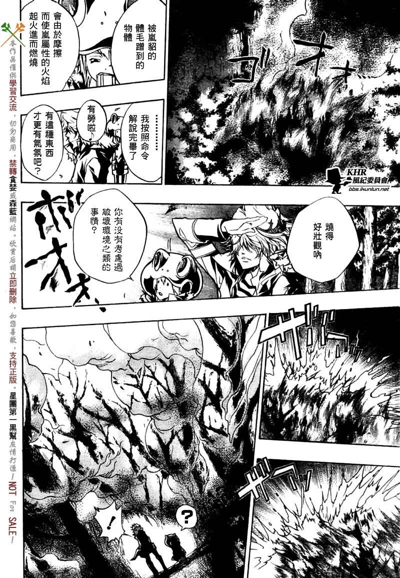 家庭教师韩漫全集-第221话无删减无遮挡章节图片 
