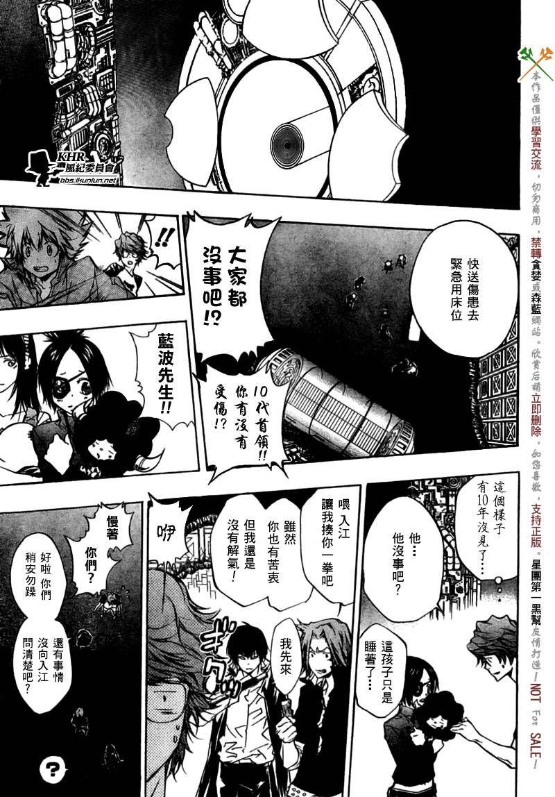家庭教师韩漫全集-第221话无删减无遮挡章节图片 