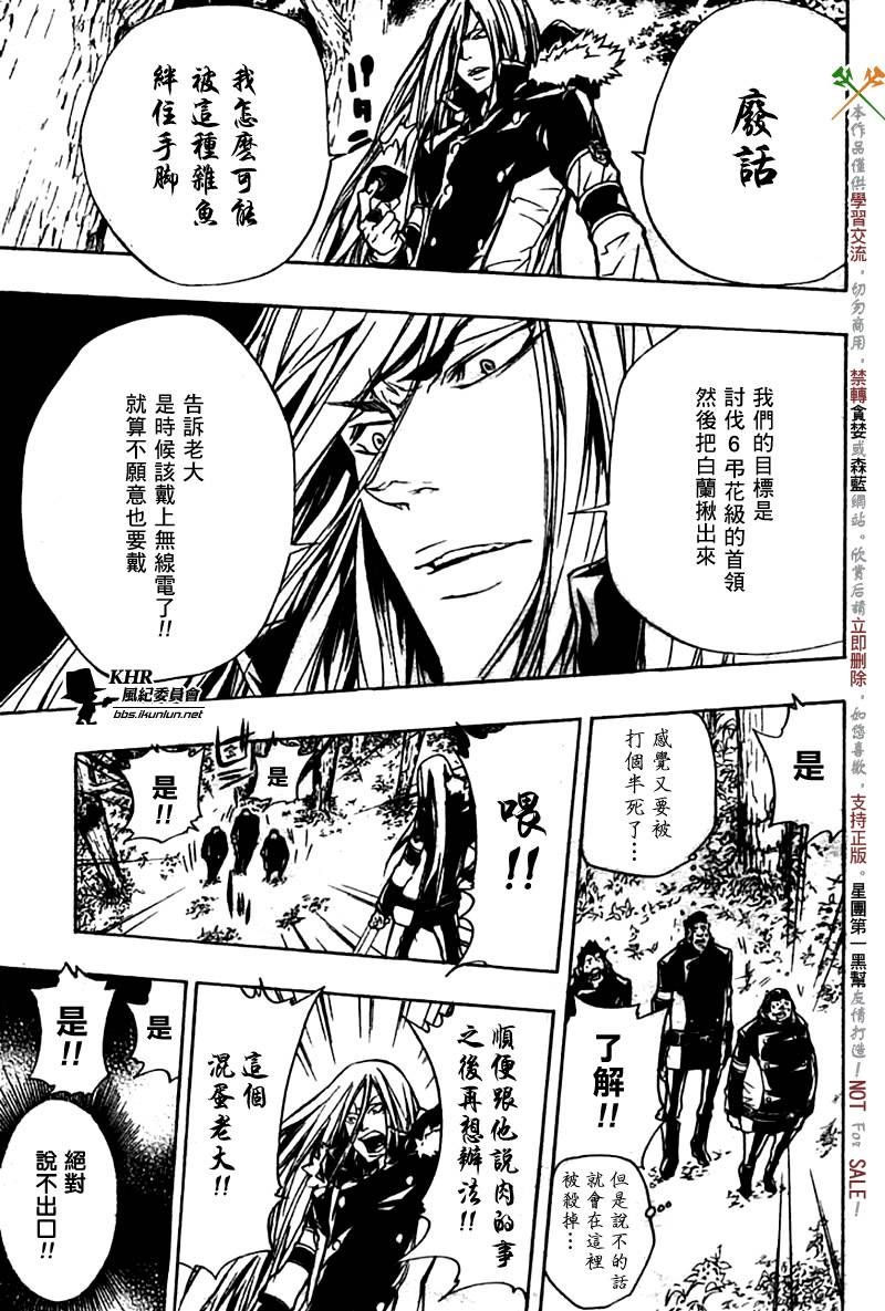家庭教师韩漫全集-第221话无删减无遮挡章节图片 