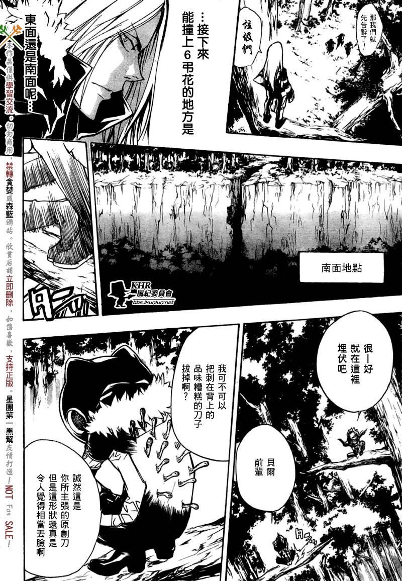家庭教师韩漫全集-第221话无删减无遮挡章节图片 
