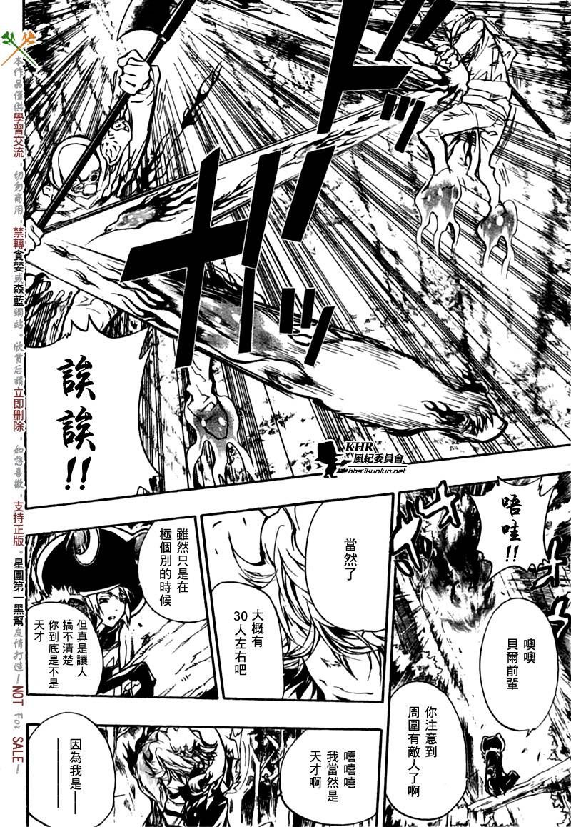 家庭教师韩漫全集-第221话无删减无遮挡章节图片 