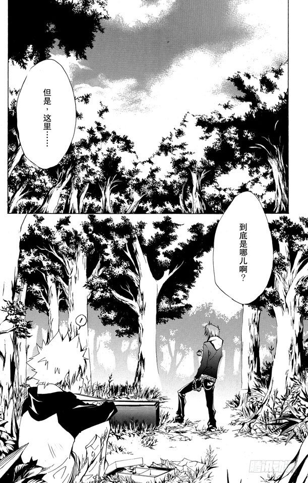 家庭教师韩漫全集-第137话 10年后的世界无删减无遮挡章节图片 