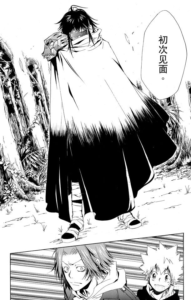 家庭教师韩漫全集-第137话 10年后的世界无删减无遮挡章节图片 