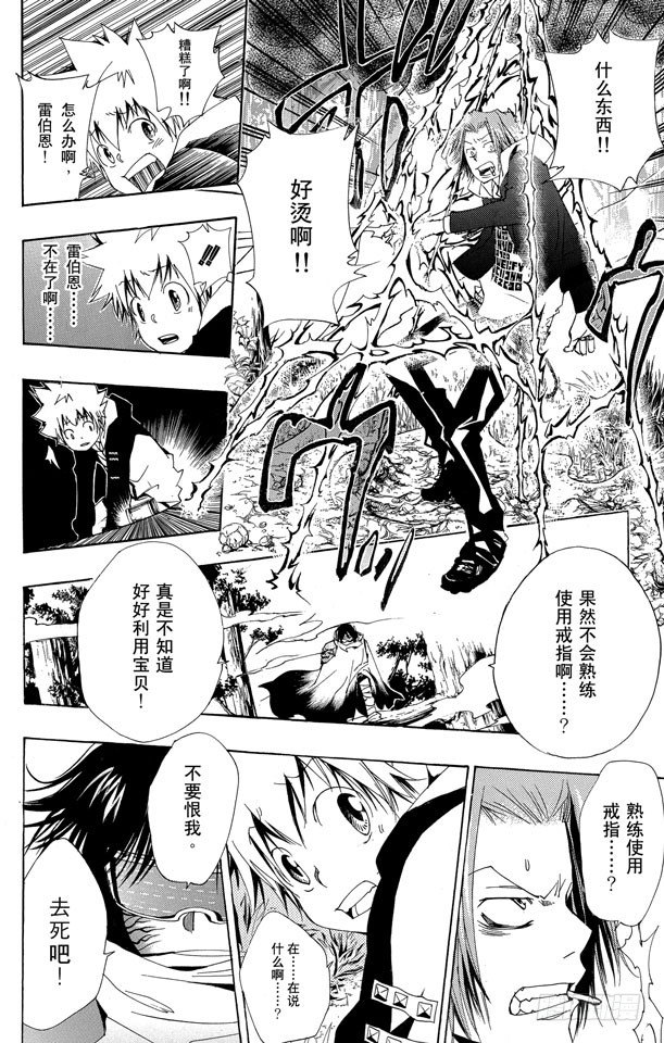 家庭教师韩漫全集-第137话 10年后的世界无删减无遮挡章节图片 