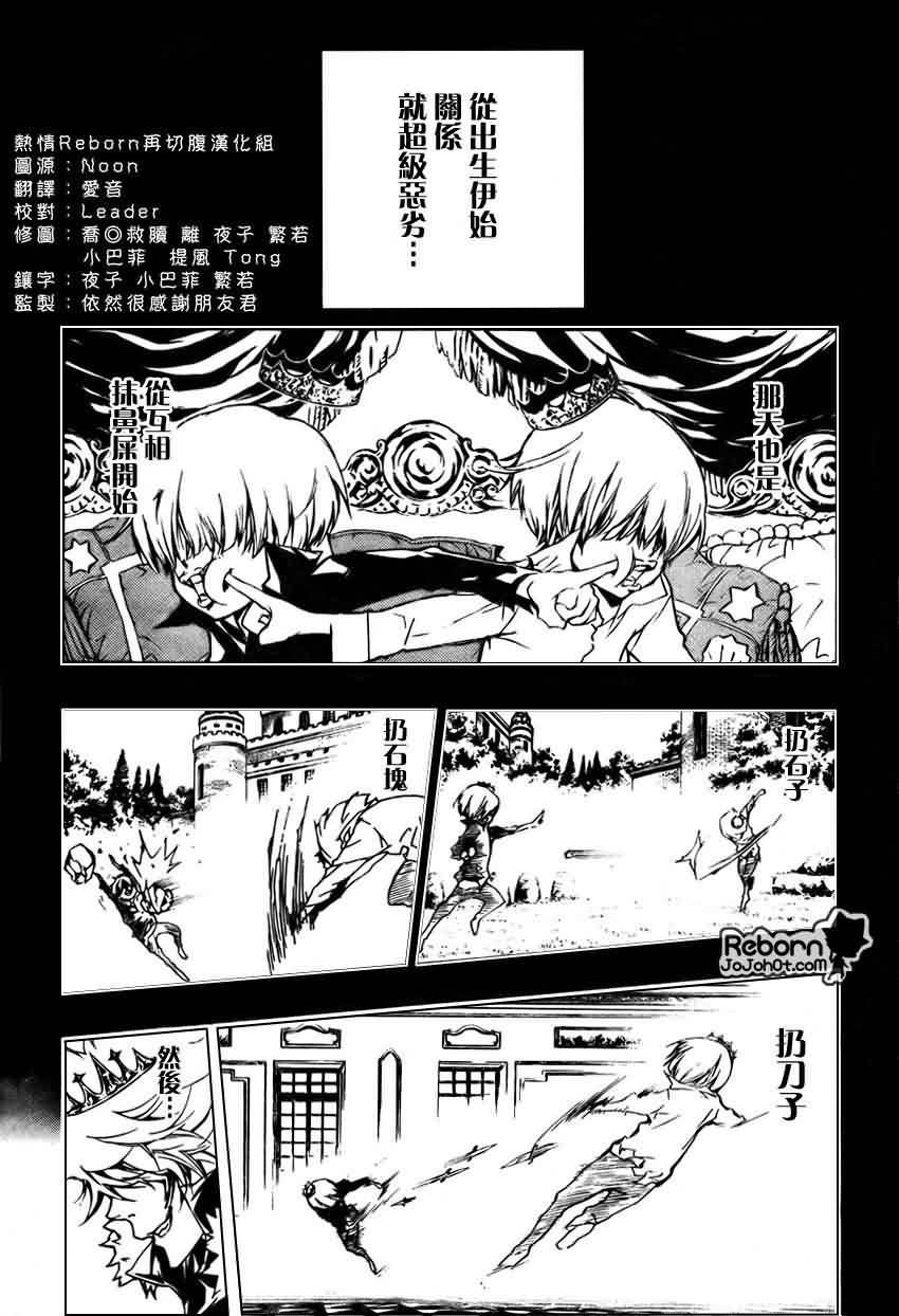 家庭教师韩漫全集-第222话无删减无遮挡章节图片 