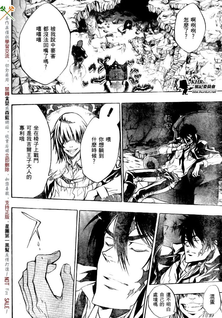 家庭教师韩漫全集-第224话无删减无遮挡章节图片 