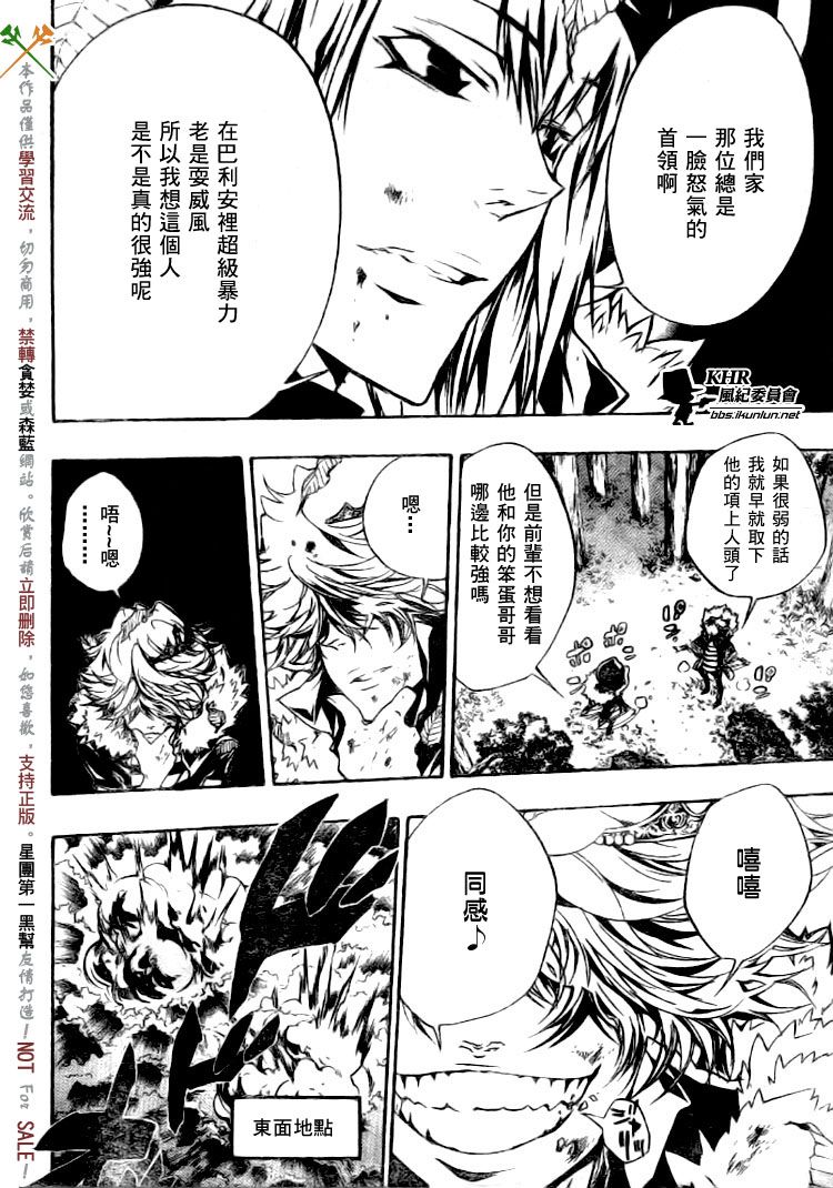 家庭教师韩漫全集-第224话无删减无遮挡章节图片 