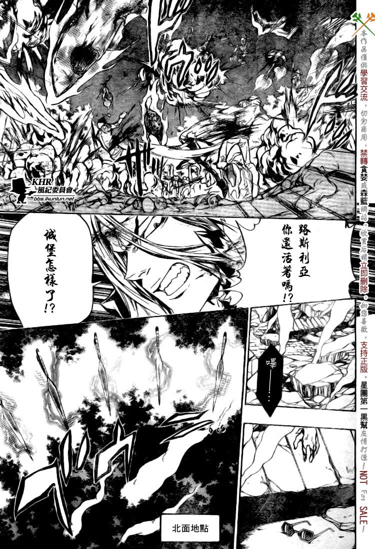 家庭教师韩漫全集-第224话无删减无遮挡章节图片 