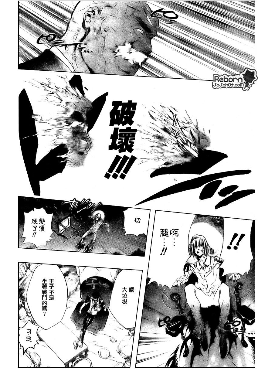 家庭教师韩漫全集-第226话无删减无遮挡章节图片 