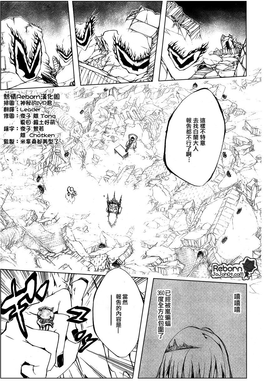 家庭教师韩漫全集-第226话无删减无遮挡章节图片 