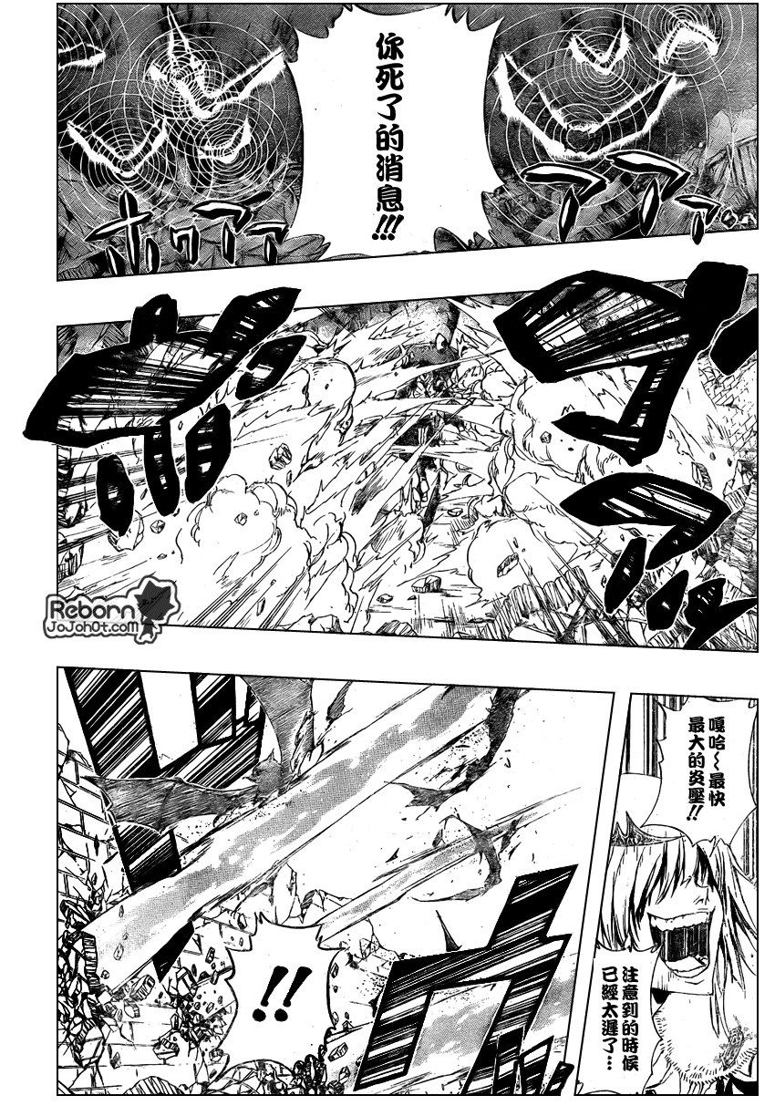 家庭教师韩漫全集-第226话无删减无遮挡章节图片 