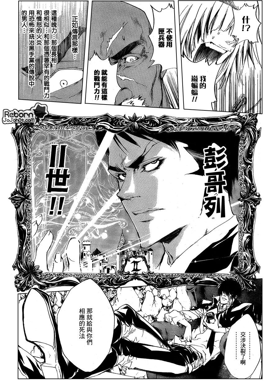 家庭教师韩漫全集-第226话无删减无遮挡章节图片 