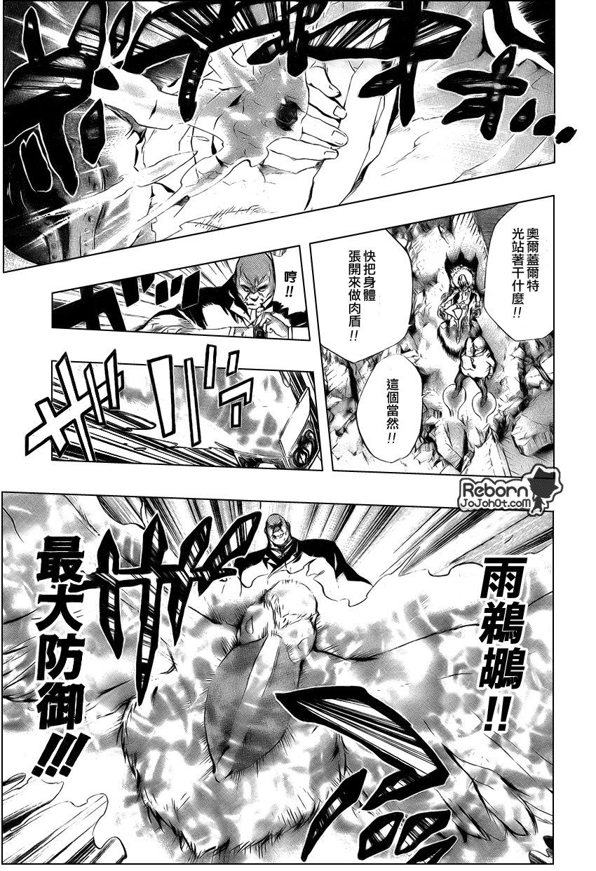 家庭教师韩漫全集-第226话无删减无遮挡章节图片 