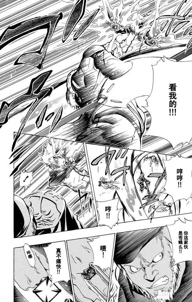 家庭教师韩漫全集-第143话 决心无删减无遮挡章节图片 