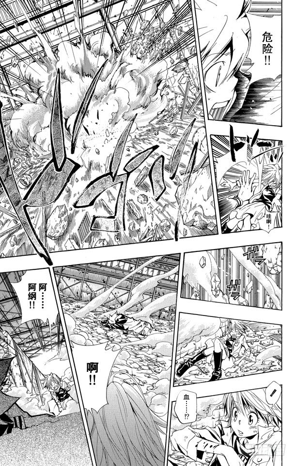 家庭教师韩漫全集-第143话 决心无删减无遮挡章节图片 
