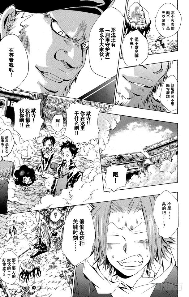 家庭教师韩漫全集-第143话 决心无删减无遮挡章节图片 
