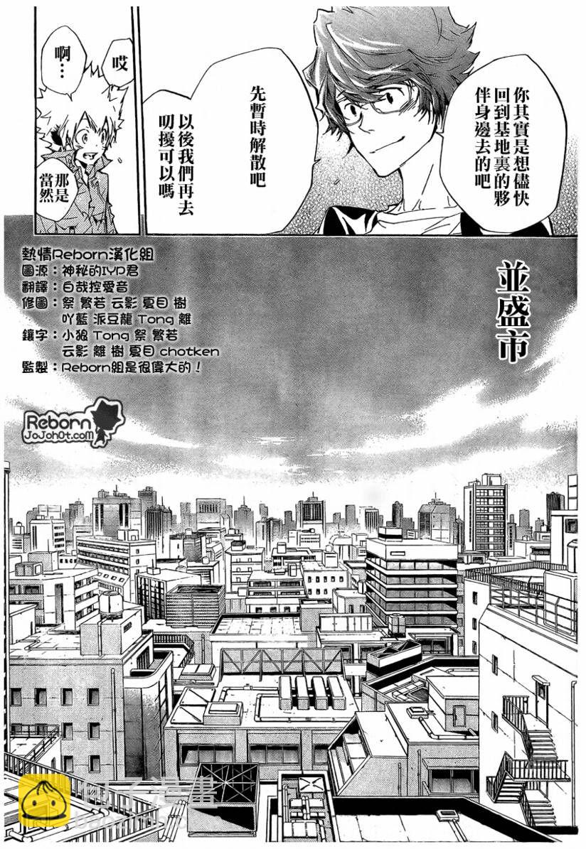 家庭教师韩漫全集-第229话无删减无遮挡章节图片 