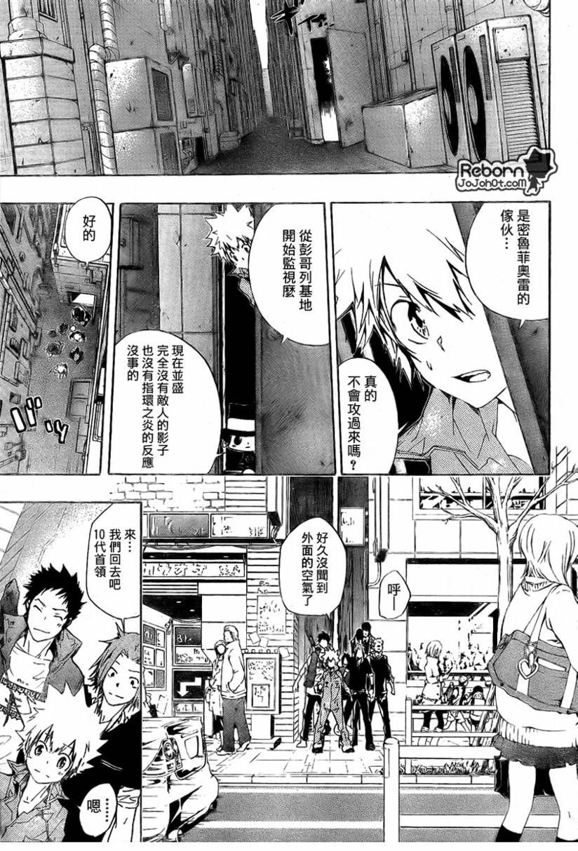 家庭教师韩漫全集-第229话无删减无遮挡章节图片 