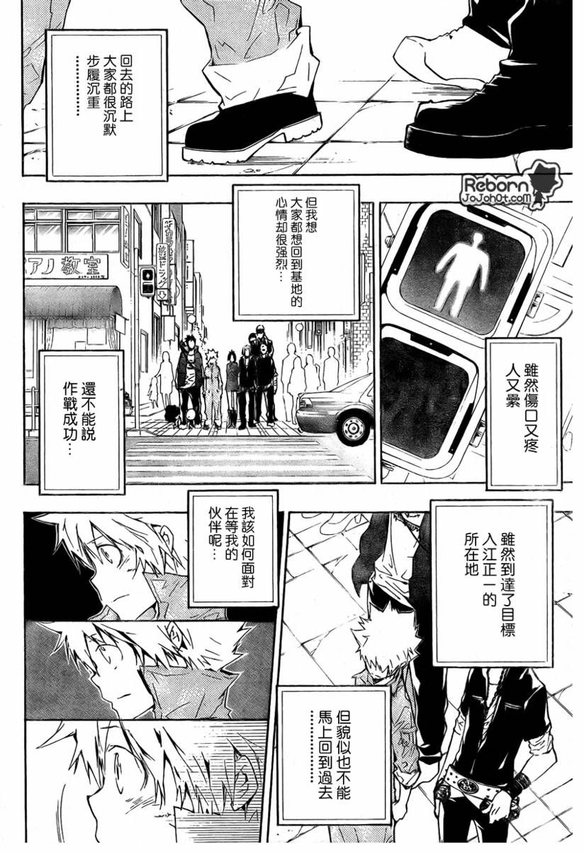 家庭教师韩漫全集-第229话无删减无遮挡章节图片 