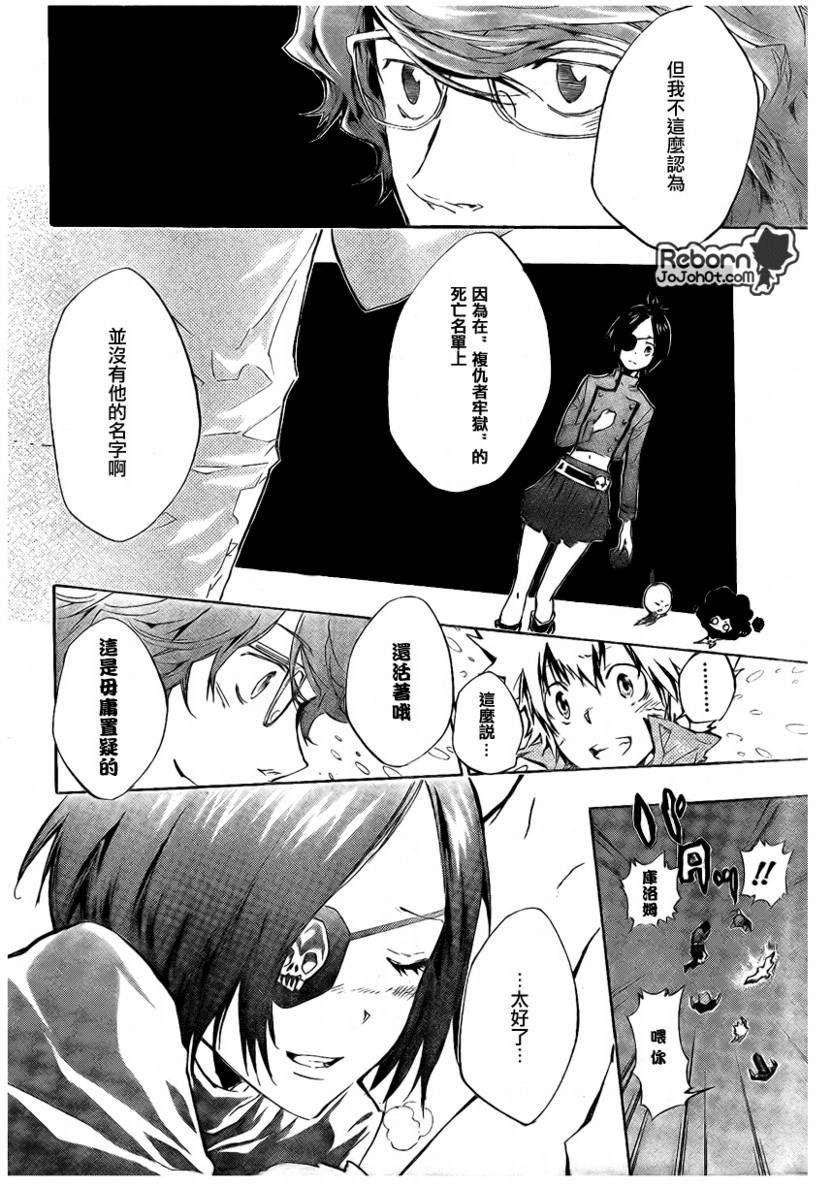 家庭教师韩漫全集-第229话无删减无遮挡章节图片 