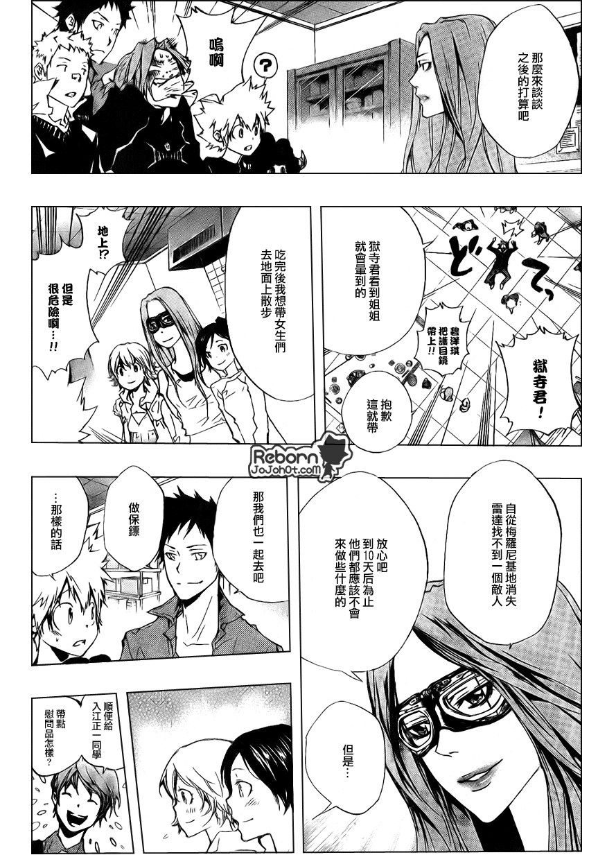 家庭教师韩漫全集-第230话无删减无遮挡章节图片 