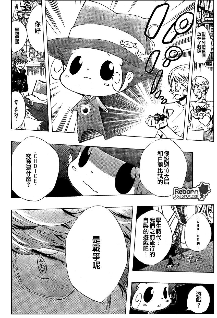 家庭教师韩漫全集-第230话无删减无遮挡章节图片 