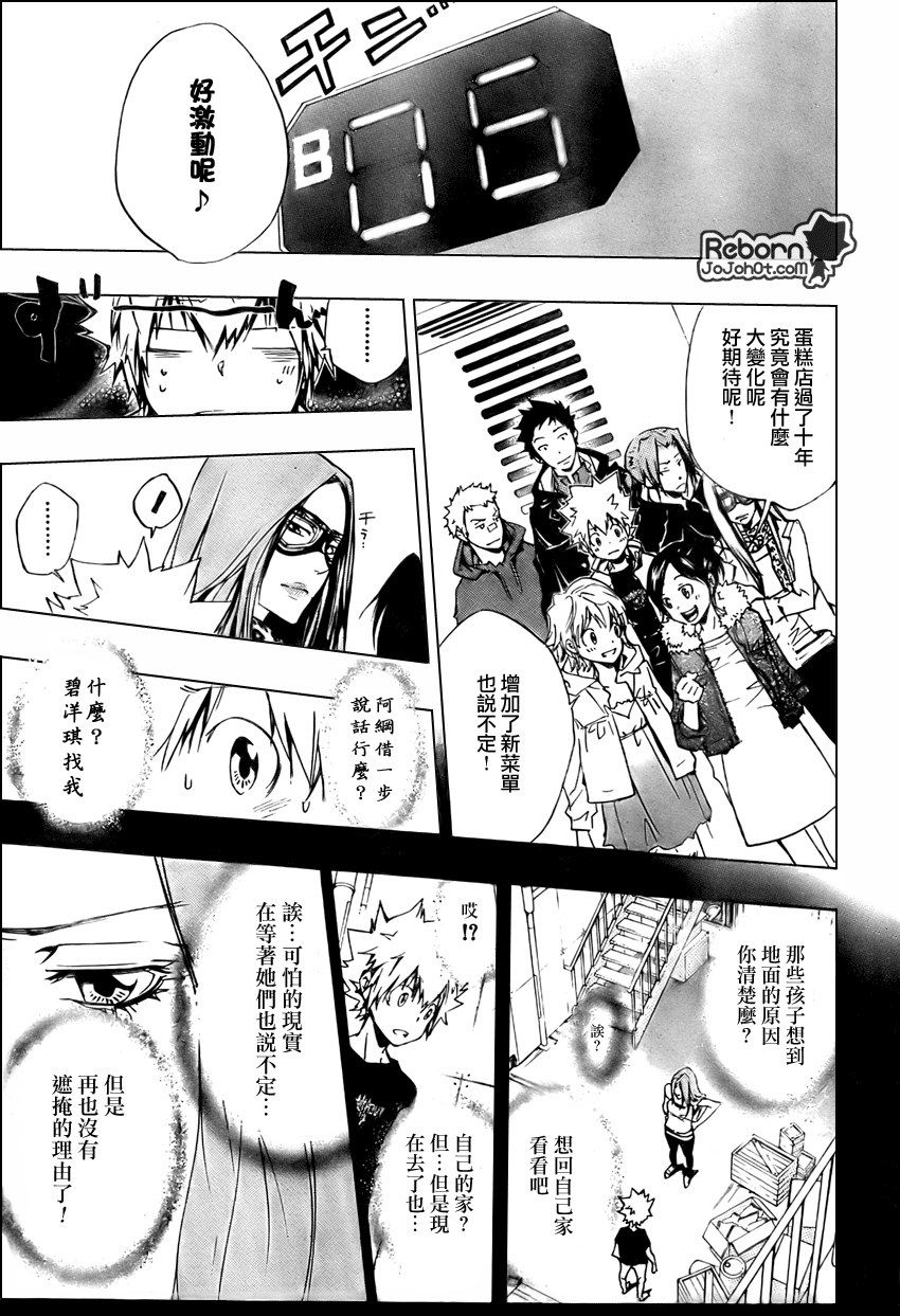 家庭教师韩漫全集-第230话无删减无遮挡章节图片 