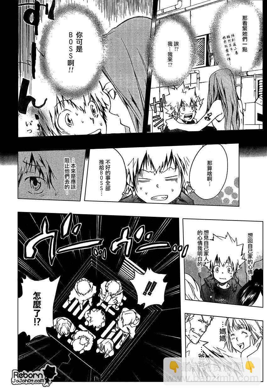 家庭教师韩漫全集-第230话无删减无遮挡章节图片 