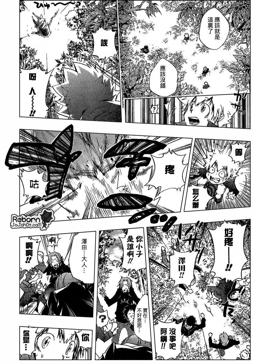 家庭教师韩漫全集-第230话无删减无遮挡章节图片 