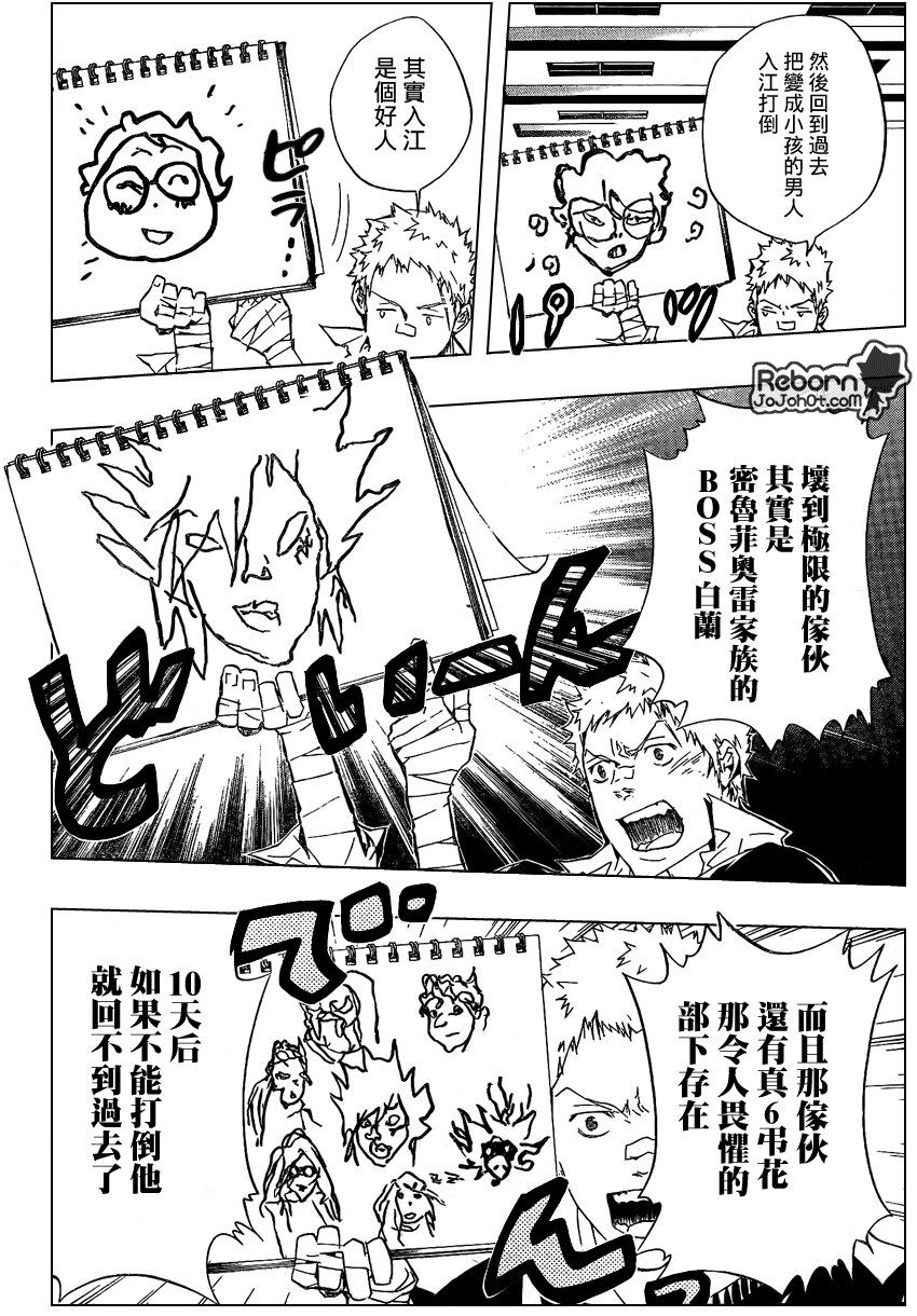 家庭教师韩漫全集-第230话无删减无遮挡章节图片 