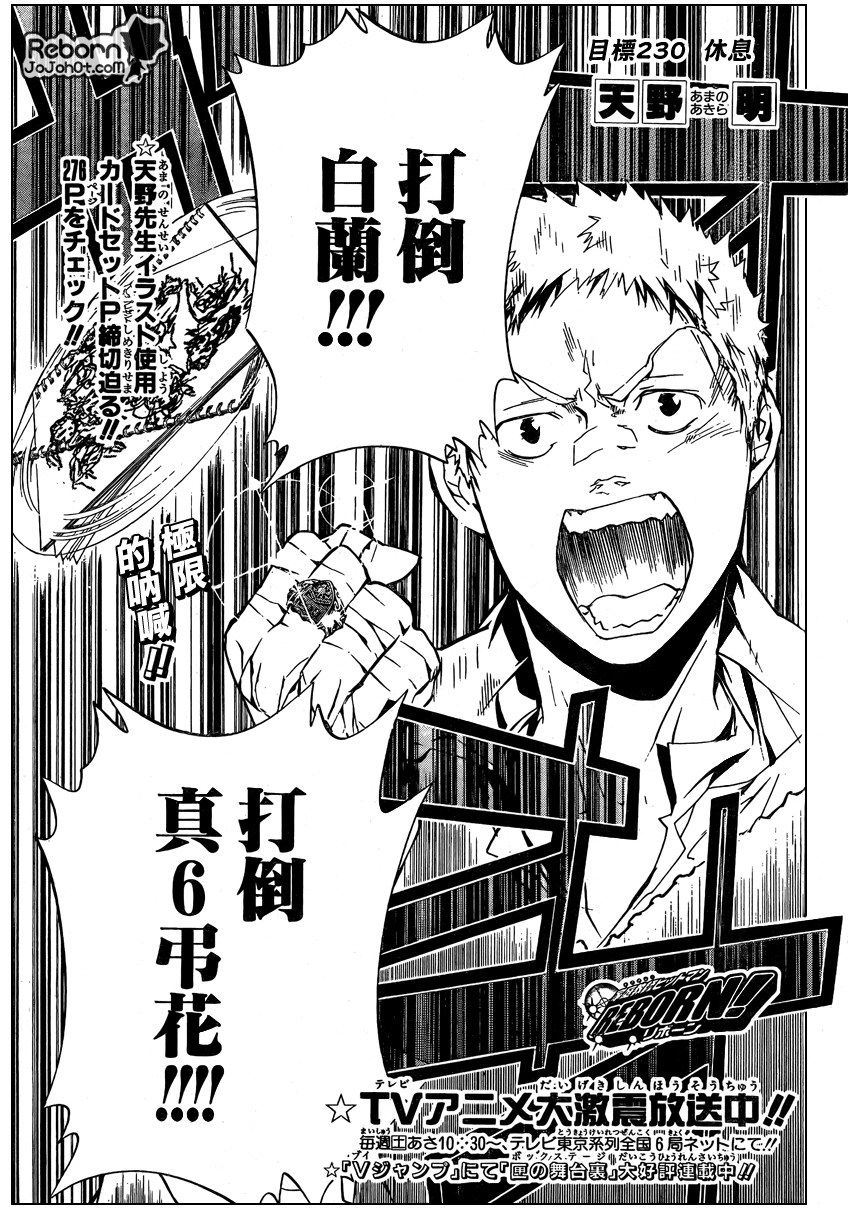 家庭教师韩漫全集-第230话无删减无遮挡章节图片 