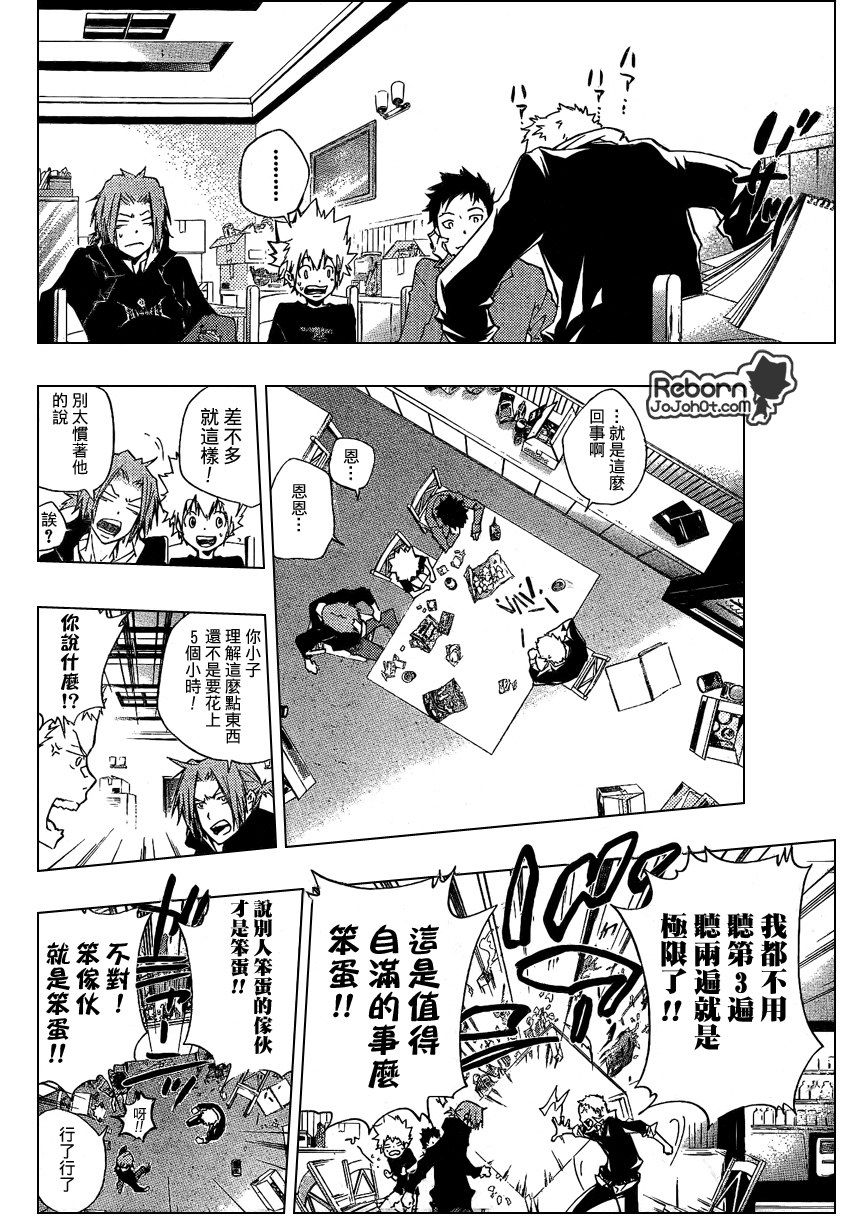 家庭教师韩漫全集-第230话无删减无遮挡章节图片 