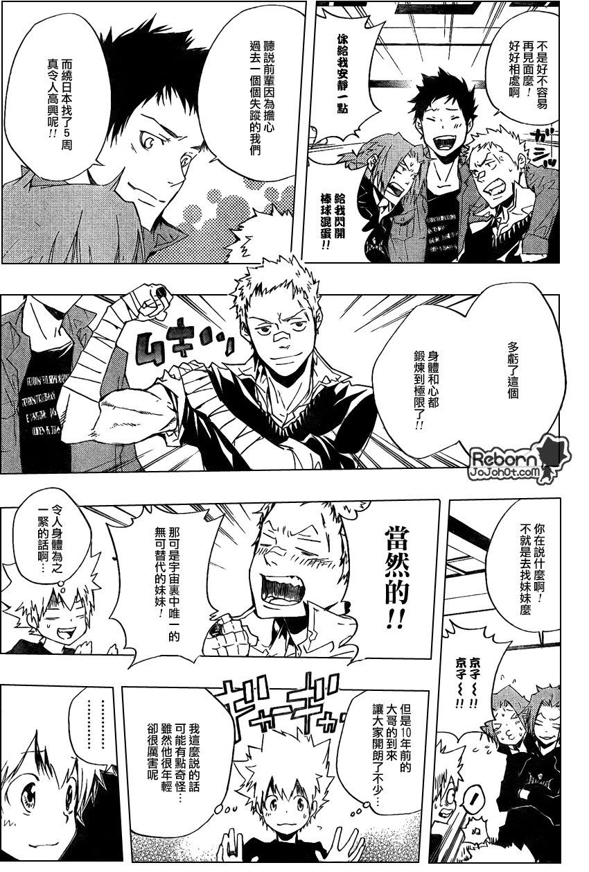 家庭教师韩漫全集-第230话无删减无遮挡章节图片 
