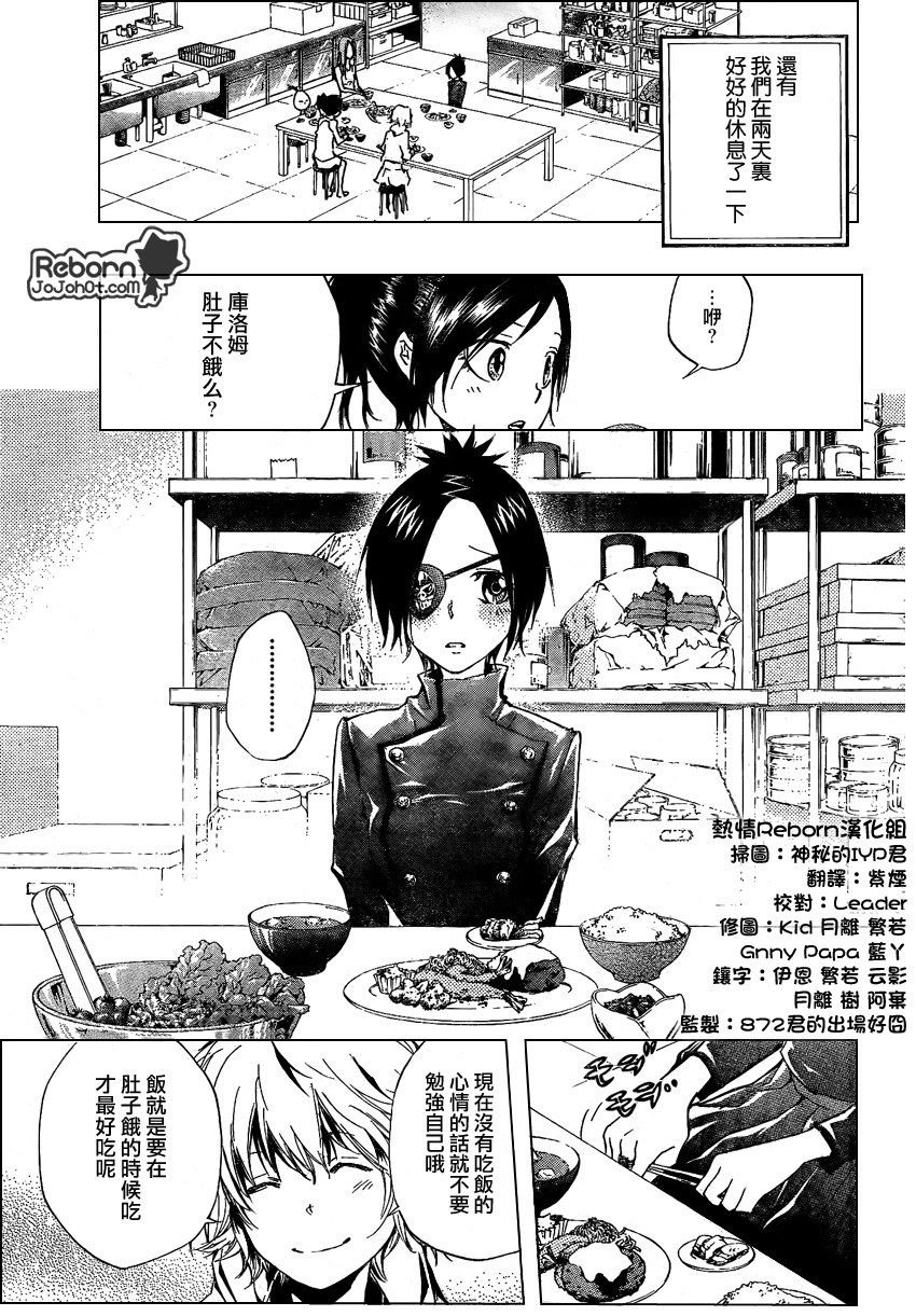 家庭教师韩漫全集-第230话无删减无遮挡章节图片 