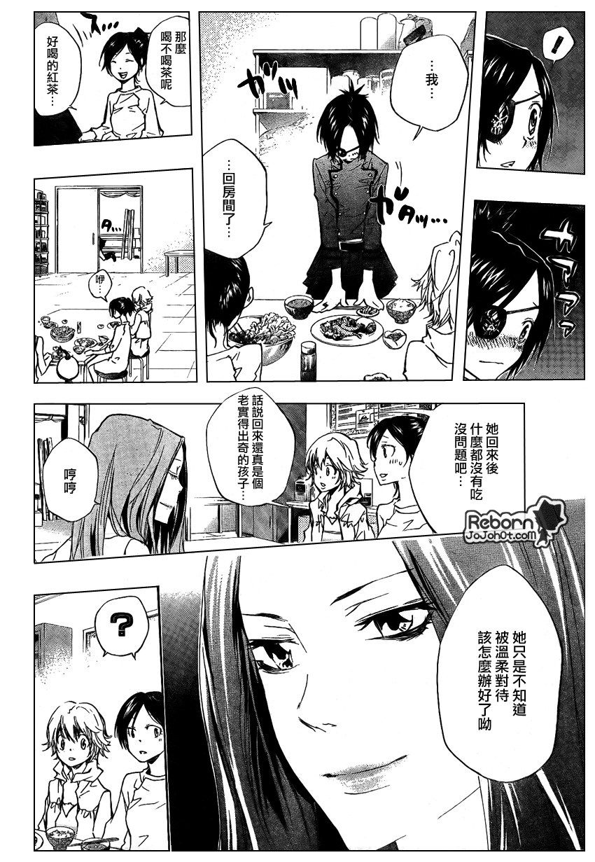家庭教师韩漫全集-第230话无删减无遮挡章节图片 