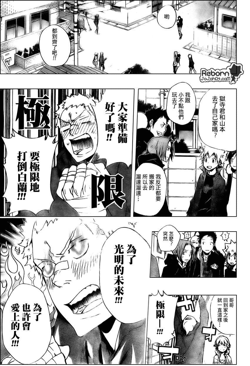 家庭教师韩漫全集-第231话无删减无遮挡章节图片 