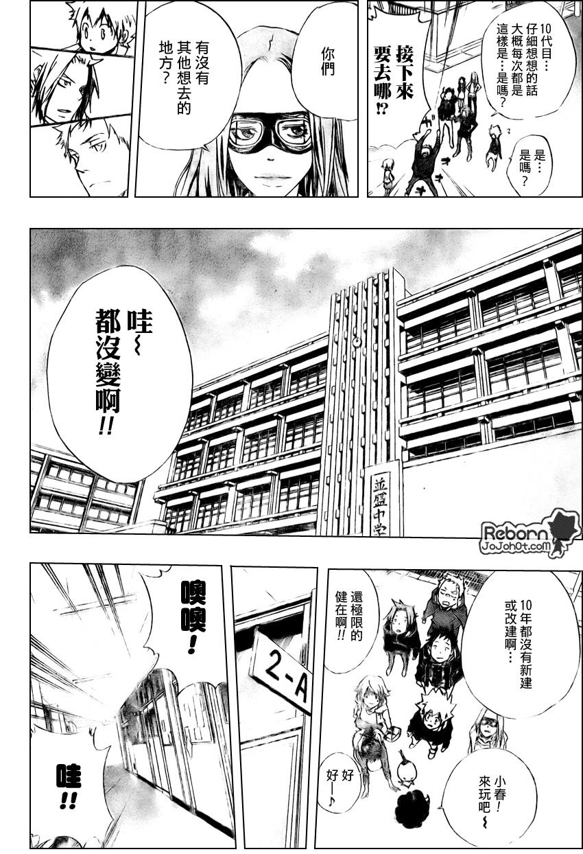 家庭教师韩漫全集-第231话无删减无遮挡章节图片 