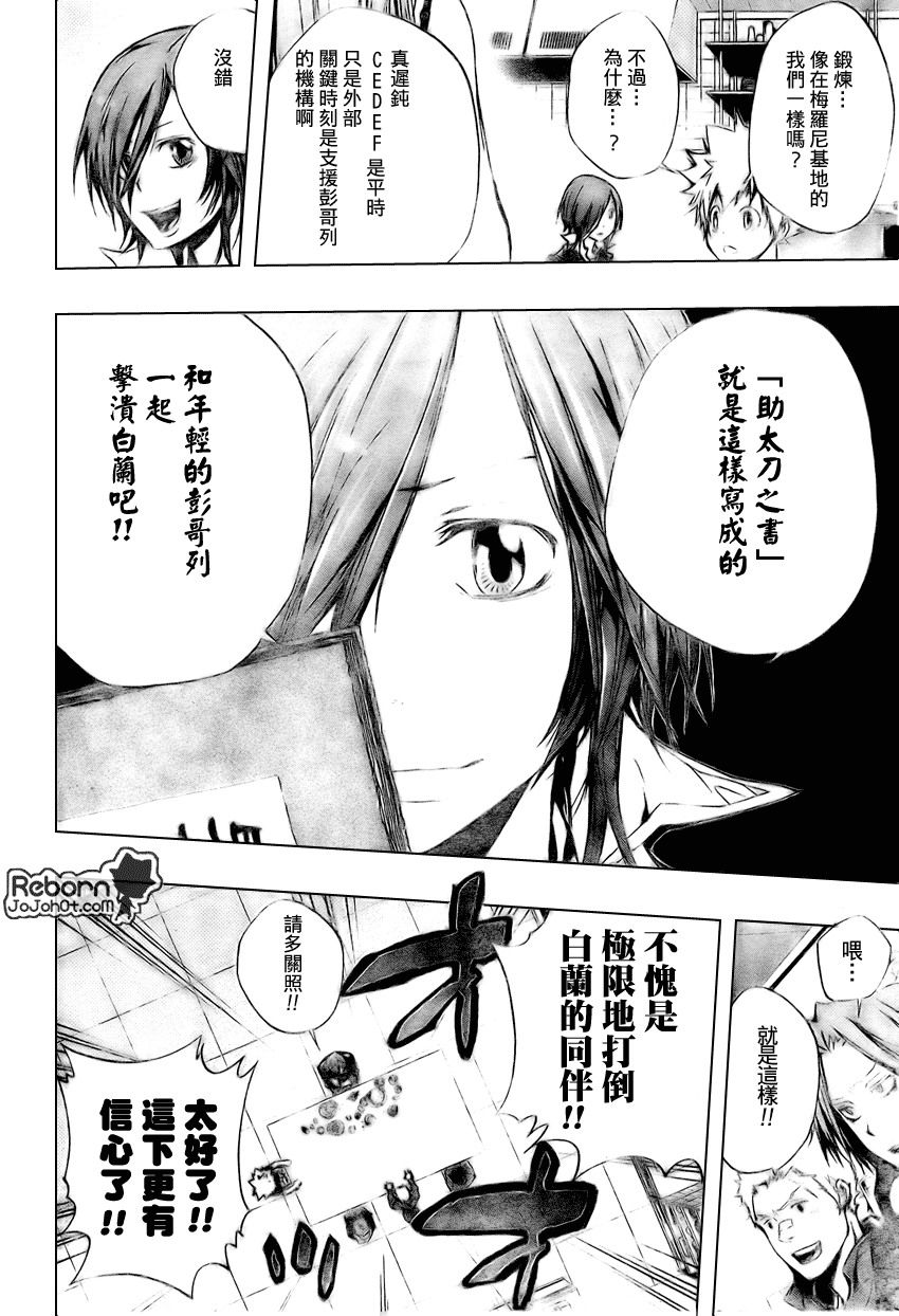 家庭教师韩漫全集-第231话无删减无遮挡章节图片 