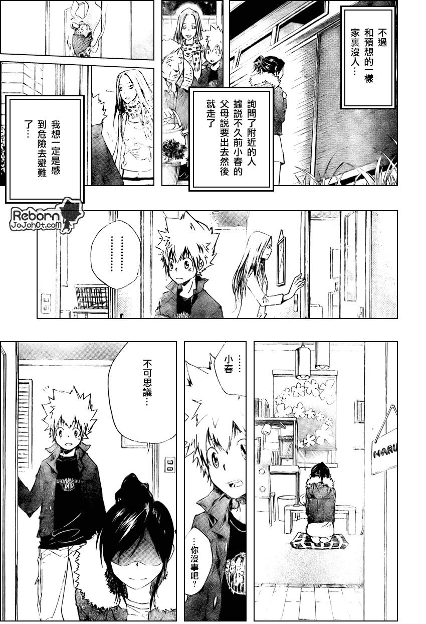 家庭教师韩漫全集-第231话无删减无遮挡章节图片 