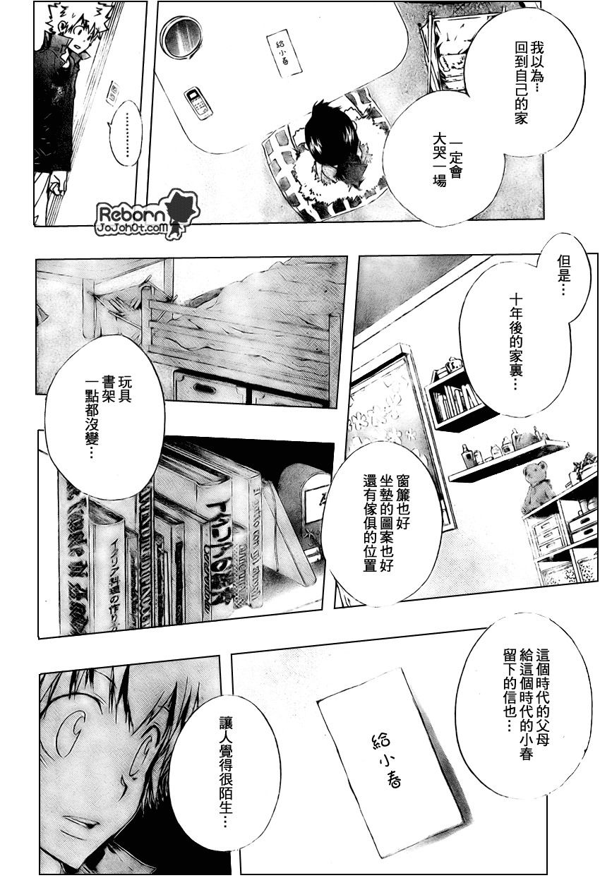 家庭教师韩漫全集-第231话无删减无遮挡章节图片 