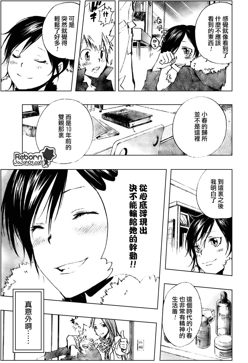 家庭教师韩漫全集-第231话无删减无遮挡章节图片 