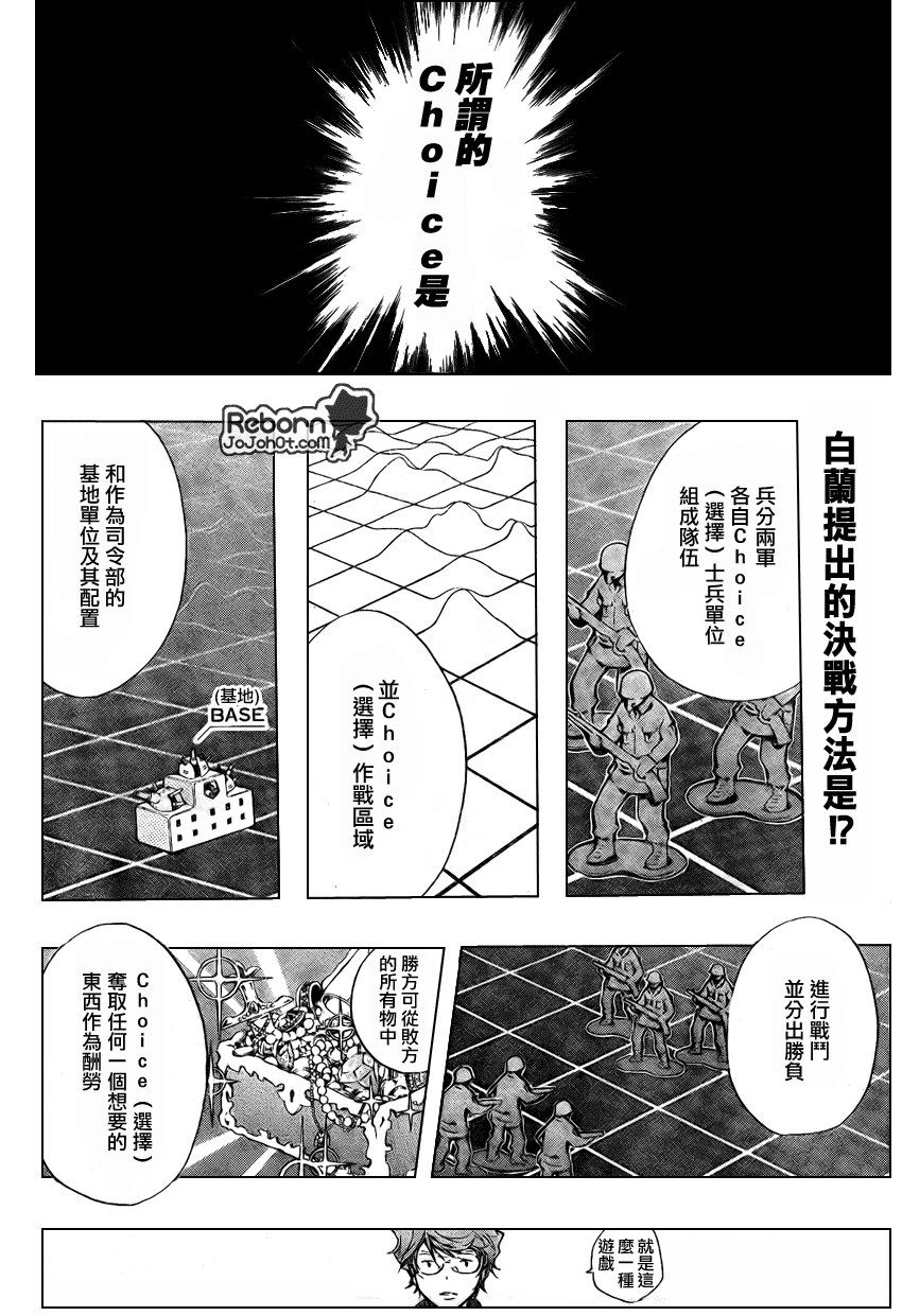 家庭教师韩漫全集-第232话无删减无遮挡章节图片 